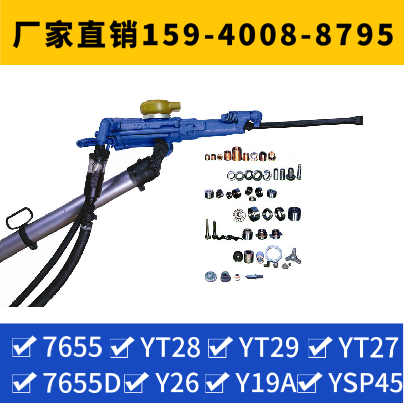 Y020 气腿凿岩机